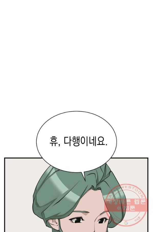 책을 읽으면 경험이 쌓여 139화 15