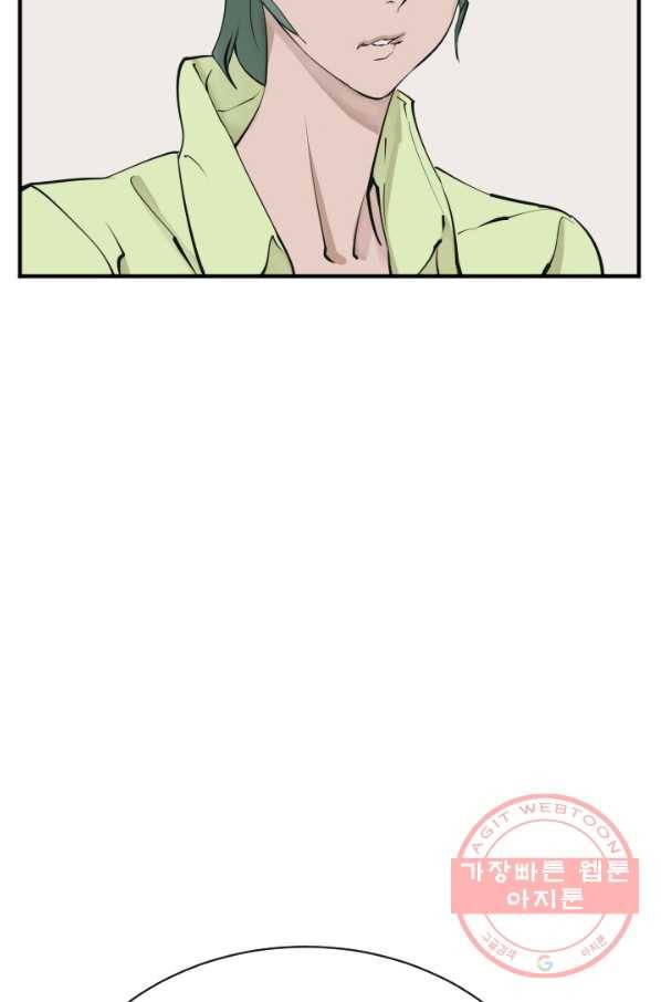 책을 읽으면 경험이 쌓여 139화 16