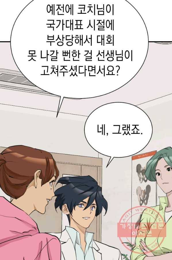 책을 읽으면 경험이 쌓여 139화 17