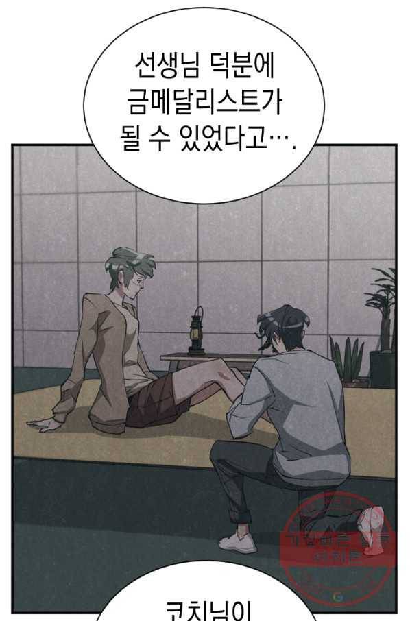 책을 읽으면 경험이 쌓여 139화 19