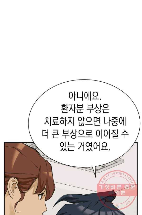 책을 읽으면 경험이 쌓여 139화 22