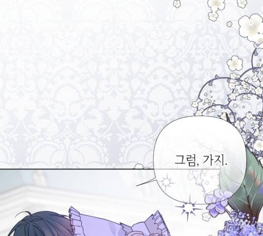 그 기사가 레이디로 사는 법 23화 19