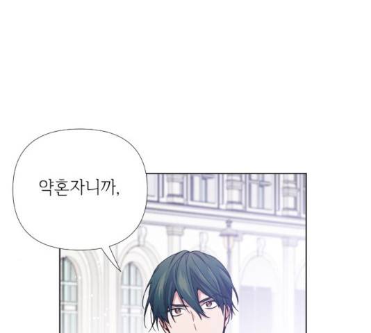 그 기사가 레이디로 사는 법 23화 32