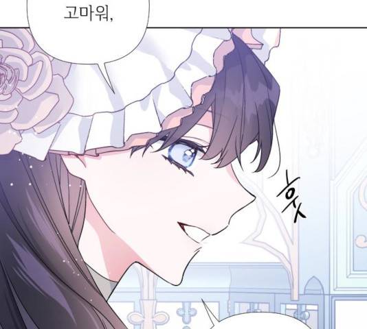 그 기사가 레이디로 사는 법 23화 35