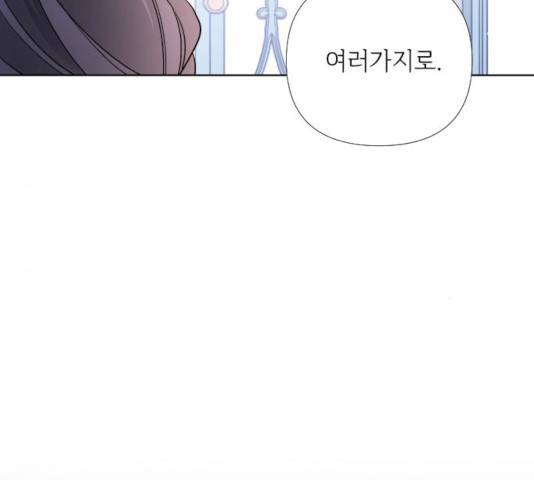 그 기사가 레이디로 사는 법 23화 36