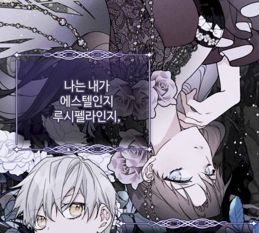 그 기사가 레이디로 사는 법 23화 39