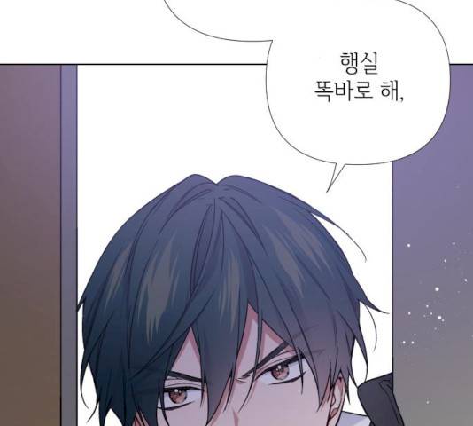 그 기사가 레이디로 사는 법 23화 57