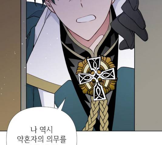 그 기사가 레이디로 사는 법 23화 58