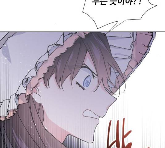 그 기사가 레이디로 사는 법 23화 60
