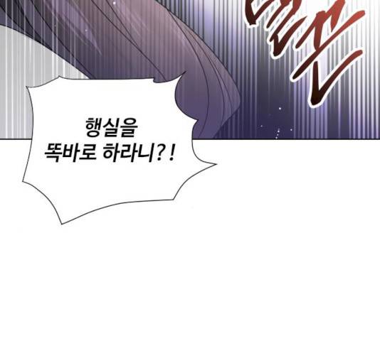 그 기사가 레이디로 사는 법 23화 61