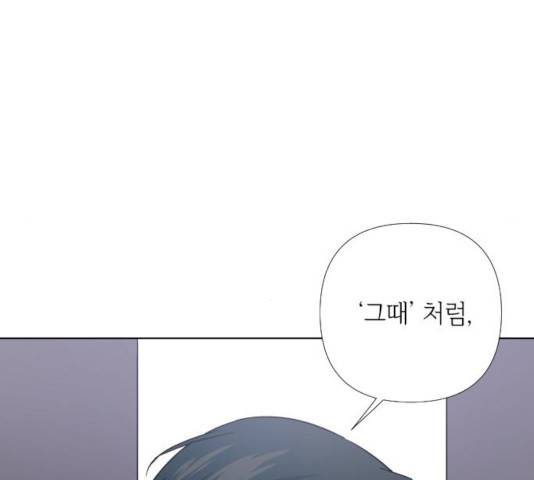 그 기사가 레이디로 사는 법 23화 62
