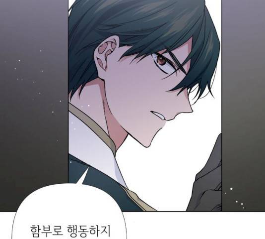 그 기사가 레이디로 사는 법 23화 63