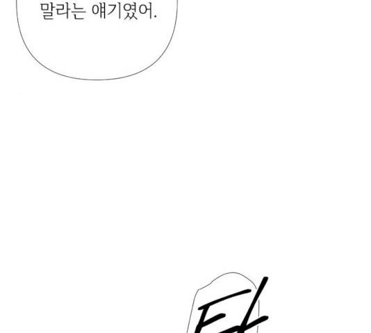 그 기사가 레이디로 사는 법 23화 64