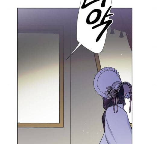 그 기사가 레이디로 사는 법 23화 65