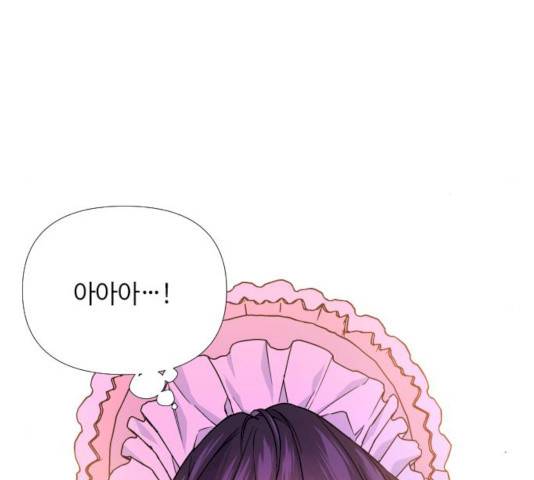 그 기사가 레이디로 사는 법 23화 74