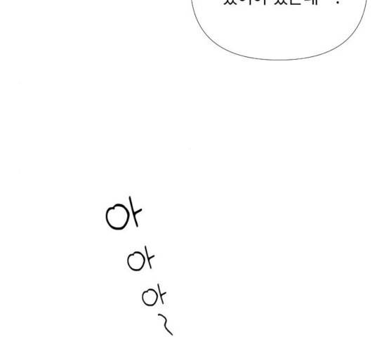 그 기사가 레이디로 사는 법 23화 77