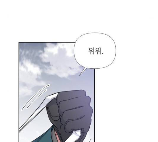 그 기사가 레이디로 사는 법 23화 82