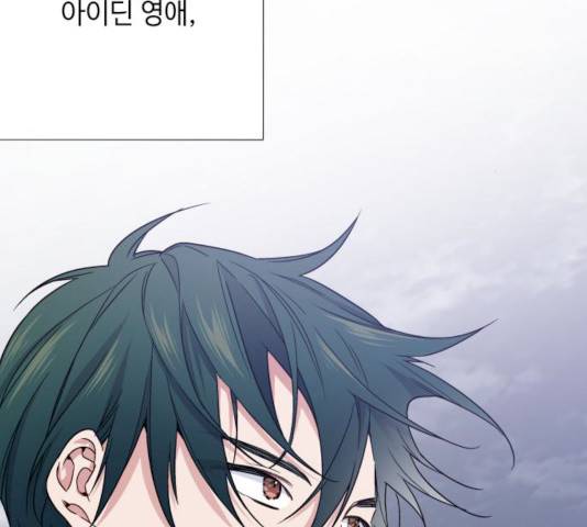 그 기사가 레이디로 사는 법 23화 85