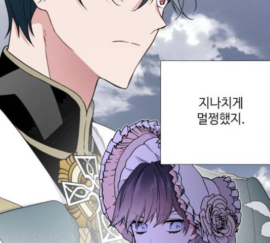 그 기사가 레이디로 사는 법 23화 86