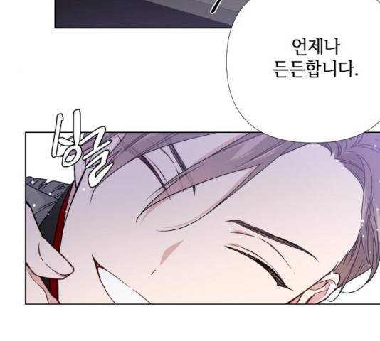 그 기사가 레이디로 사는 법 23화 120