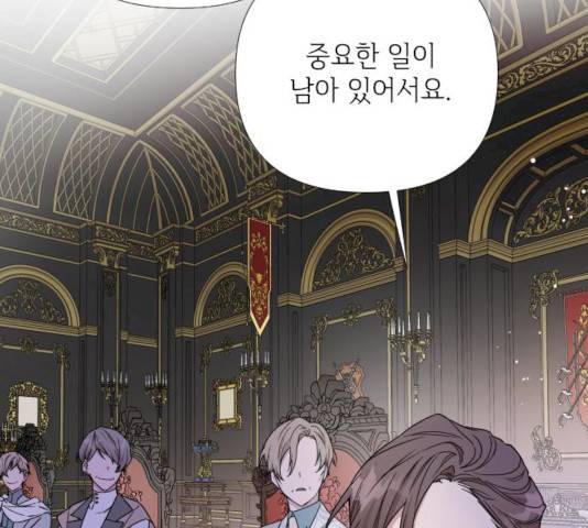 그 기사가 레이디로 사는 법 23화 135