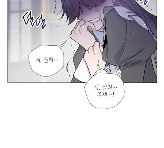 그 기사가 레이디로 사는 법 23화 146