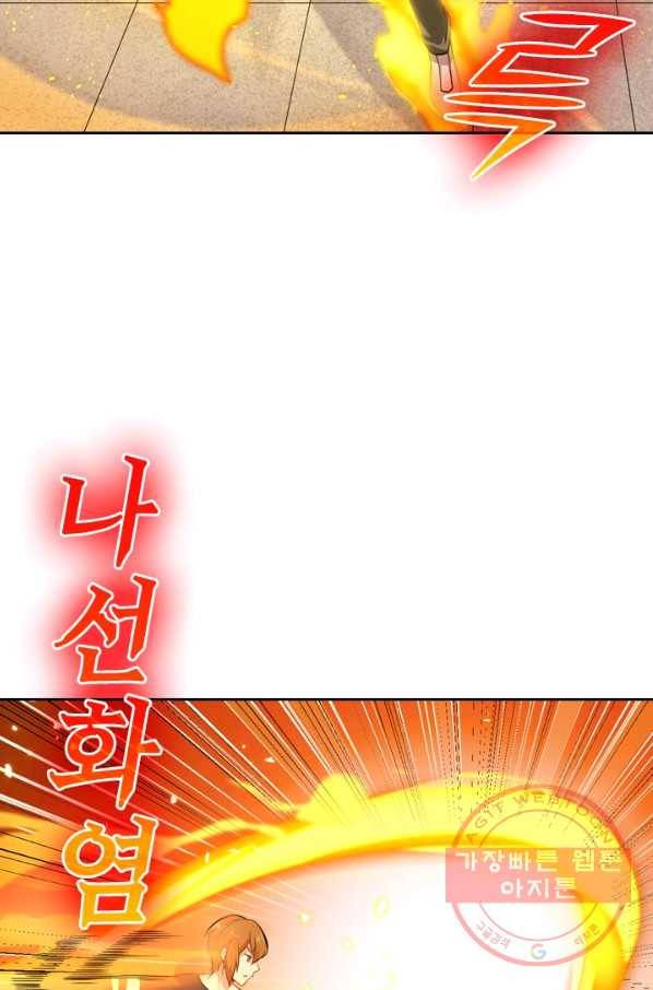 SSS급으로는 부족했다 23화 2