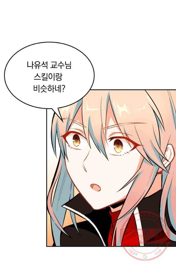 SSS급으로는 부족했다 23화 5