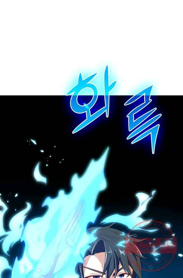 SSS급으로는 부족했다 23화 6