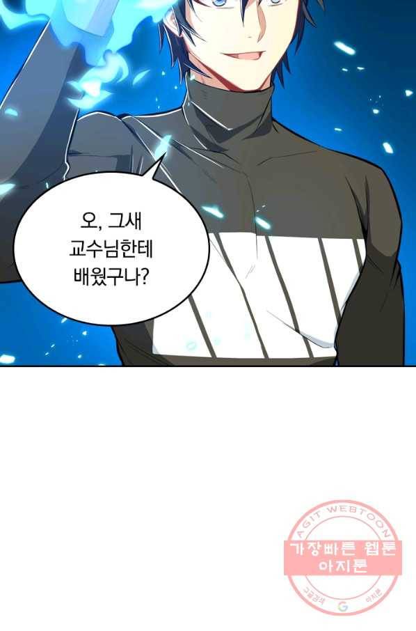 SSS급으로는 부족했다 23화 7