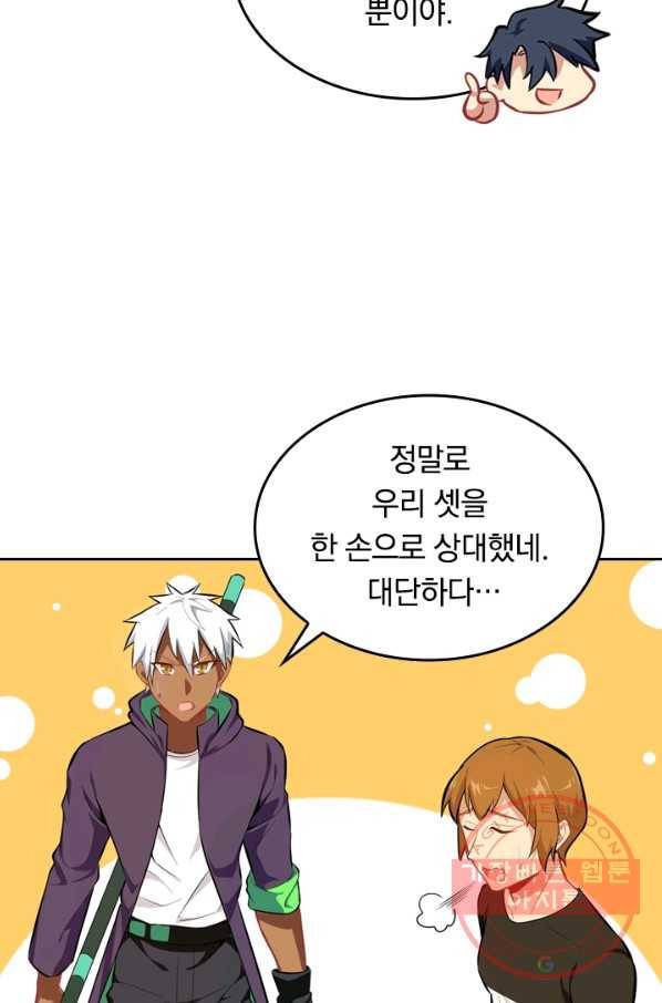 SSS급으로는 부족했다 23화 12