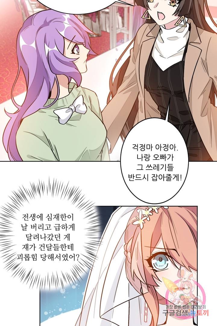 악녀는 회귀한다 3화 2
