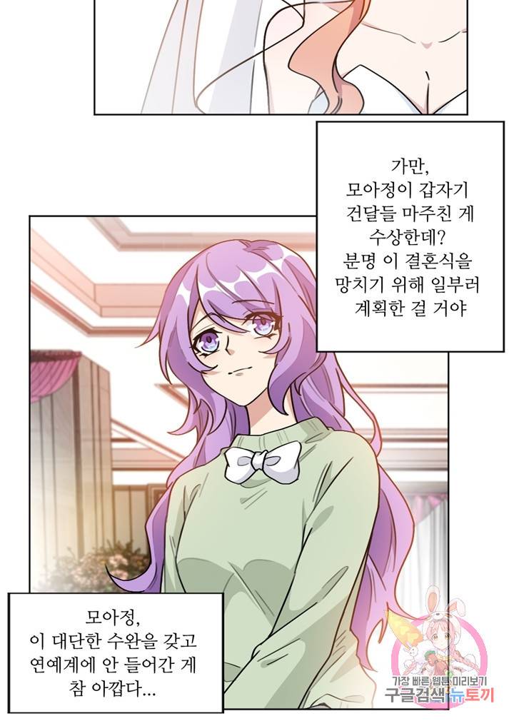 악녀는 회귀한다 3화 3
