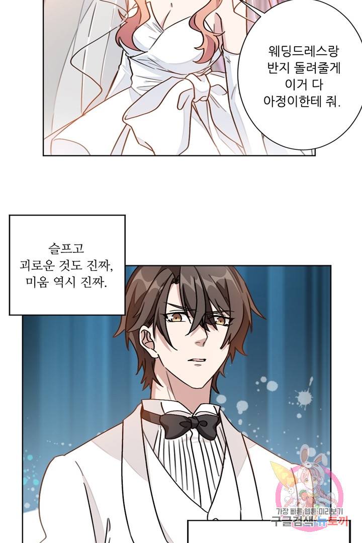 악녀는 회귀한다 3화 7