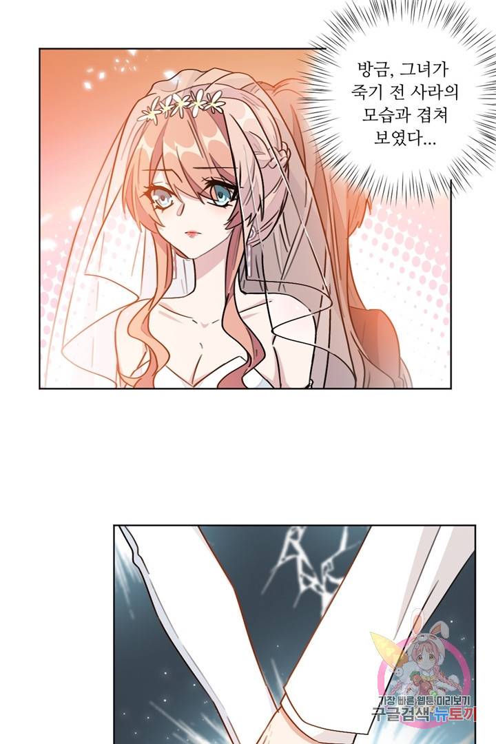 악녀는 회귀한다 3화 9