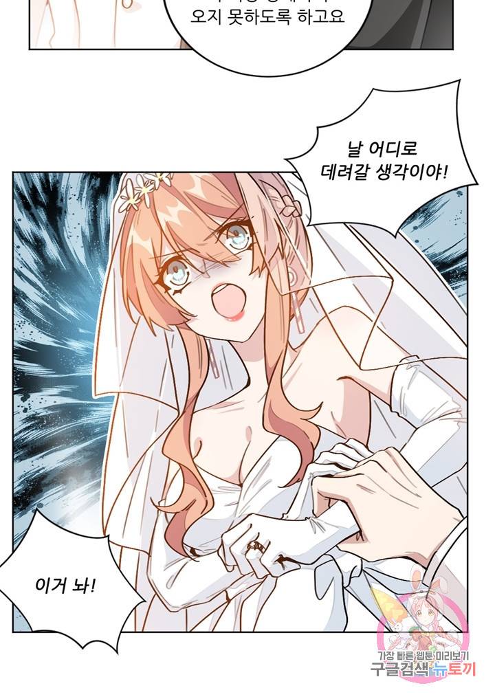 악녀는 회귀한다 3화 11