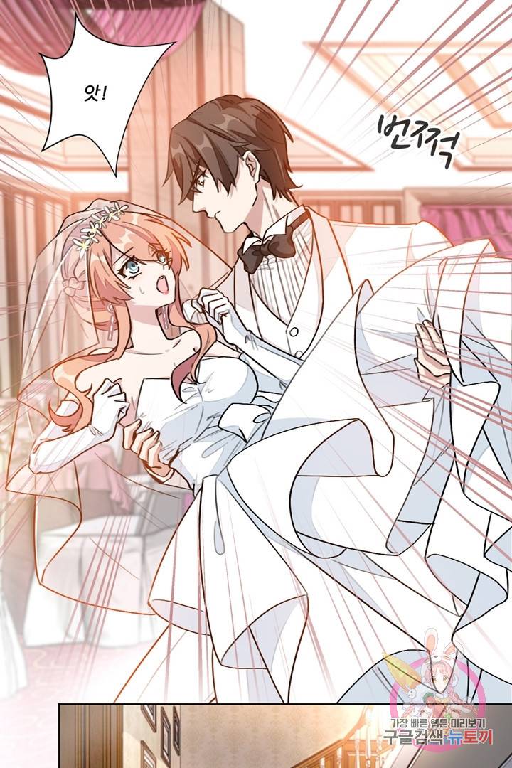 악녀는 회귀한다 3화 12
