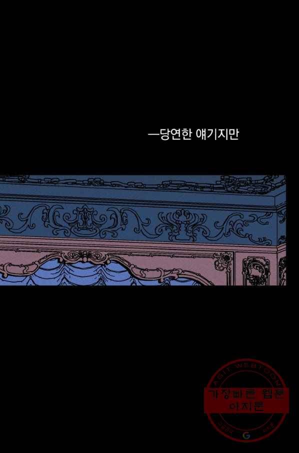 메이드 인 헤븐 74화 1