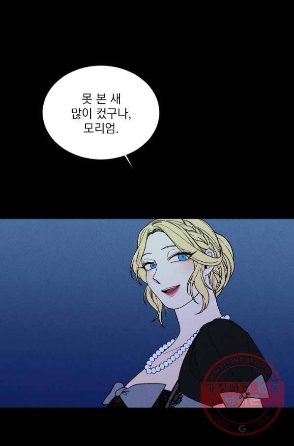 메이드 인 헤븐 74화 3