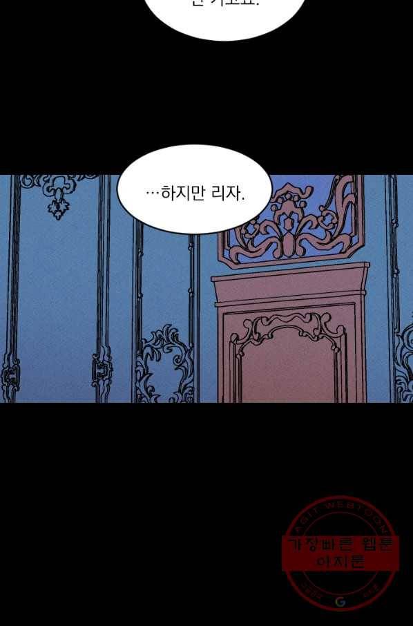 메이드 인 헤븐 74화 12