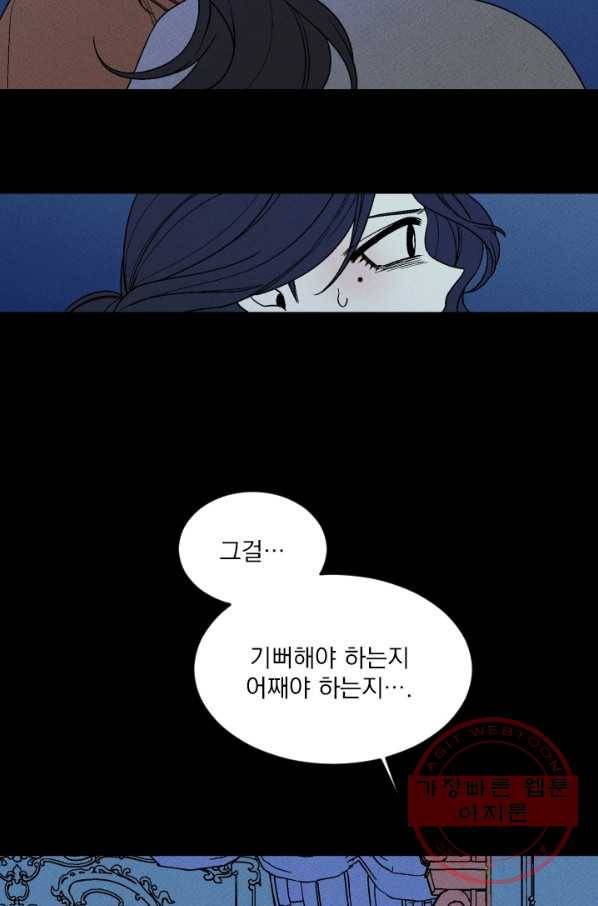 메이드 인 헤븐 74화 15