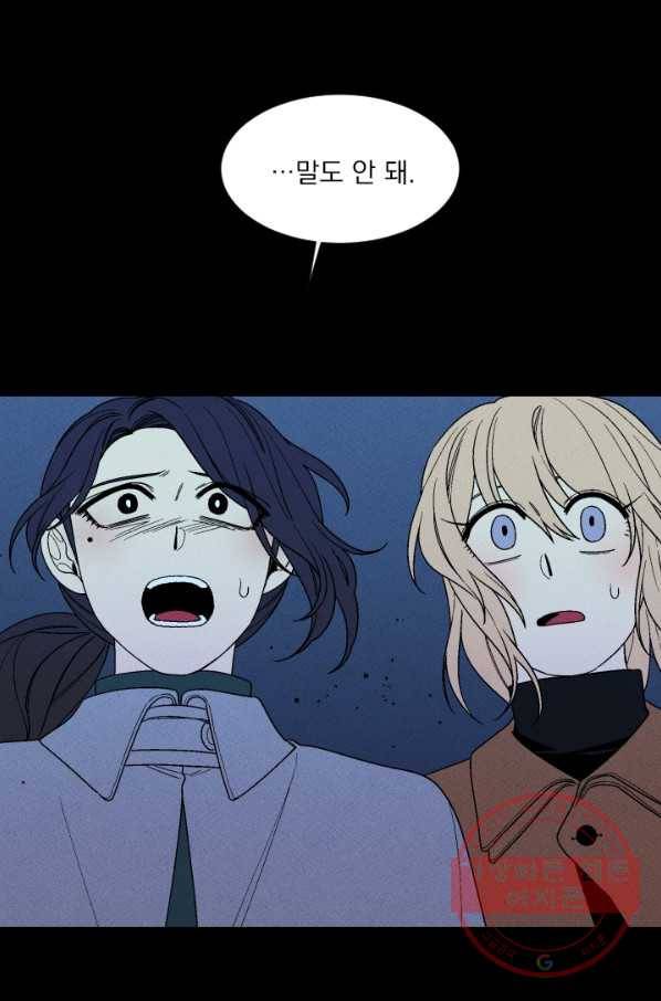 메이드 인 헤븐 74화 22