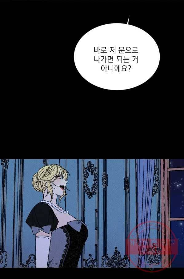 메이드 인 헤븐 74화 31