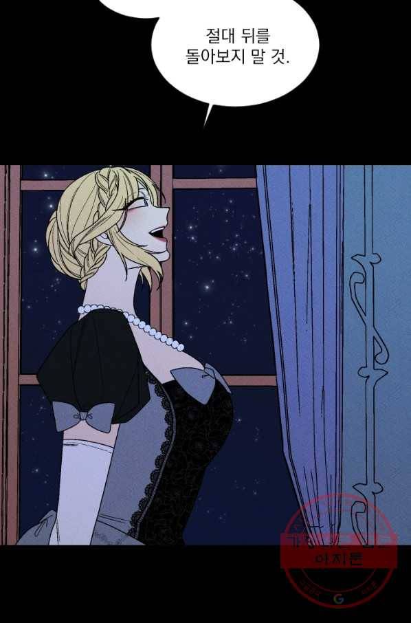 메이드 인 헤븐 74화 34