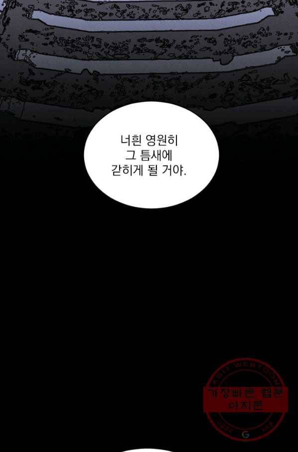 메이드 인 헤븐 74화 36