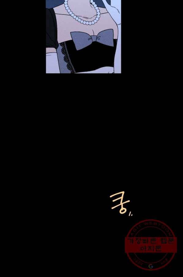 메이드 인 헤븐 74화 41