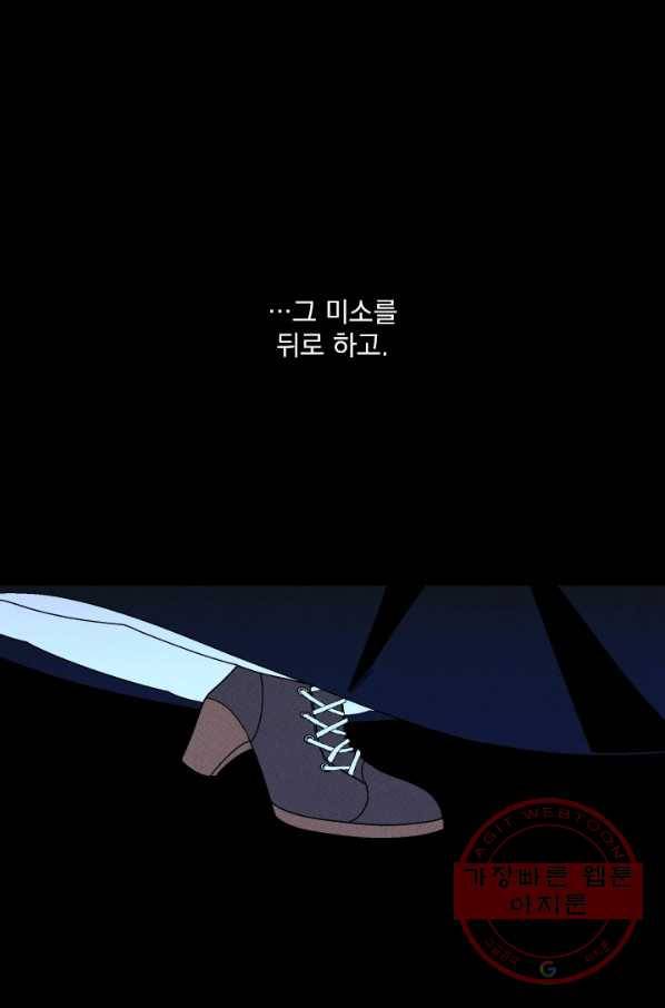 메이드 인 헤븐 74화 42