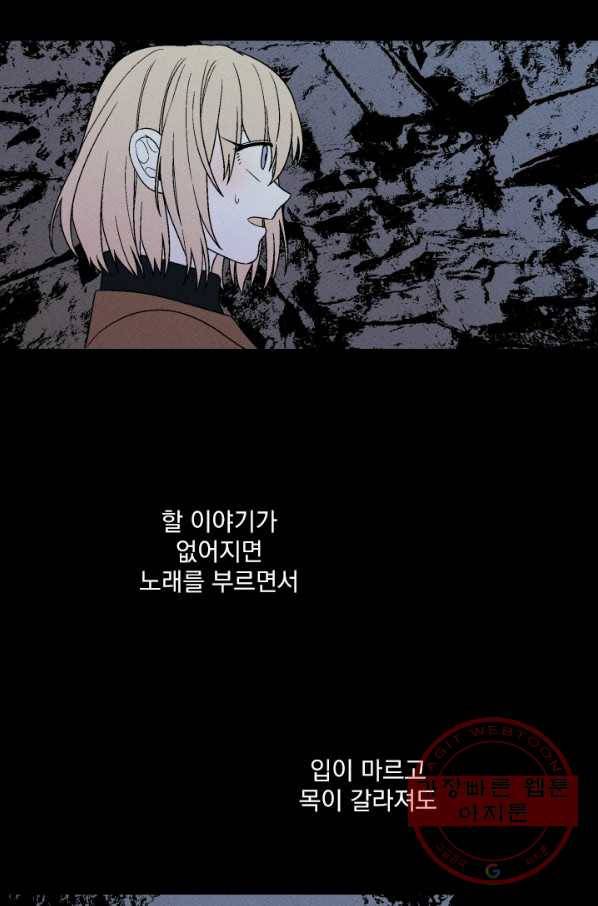 메이드 인 헤븐 74화 47