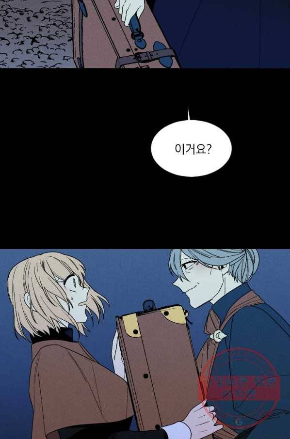 메이드 인 헤븐 74화 51