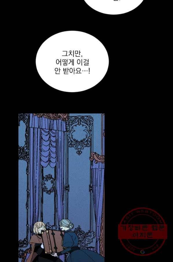메이드 인 헤븐 74화 55